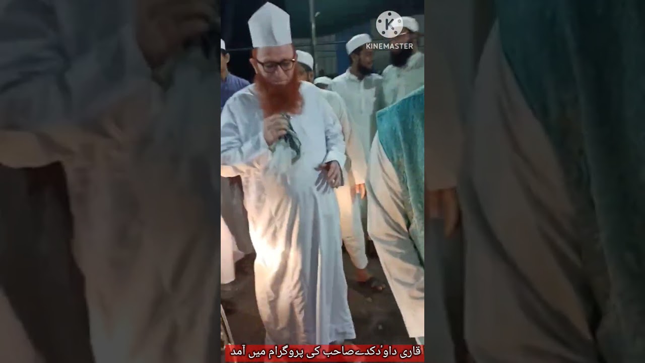 Hazrat Maulana Qari Dawood kude ki porogram me aamad