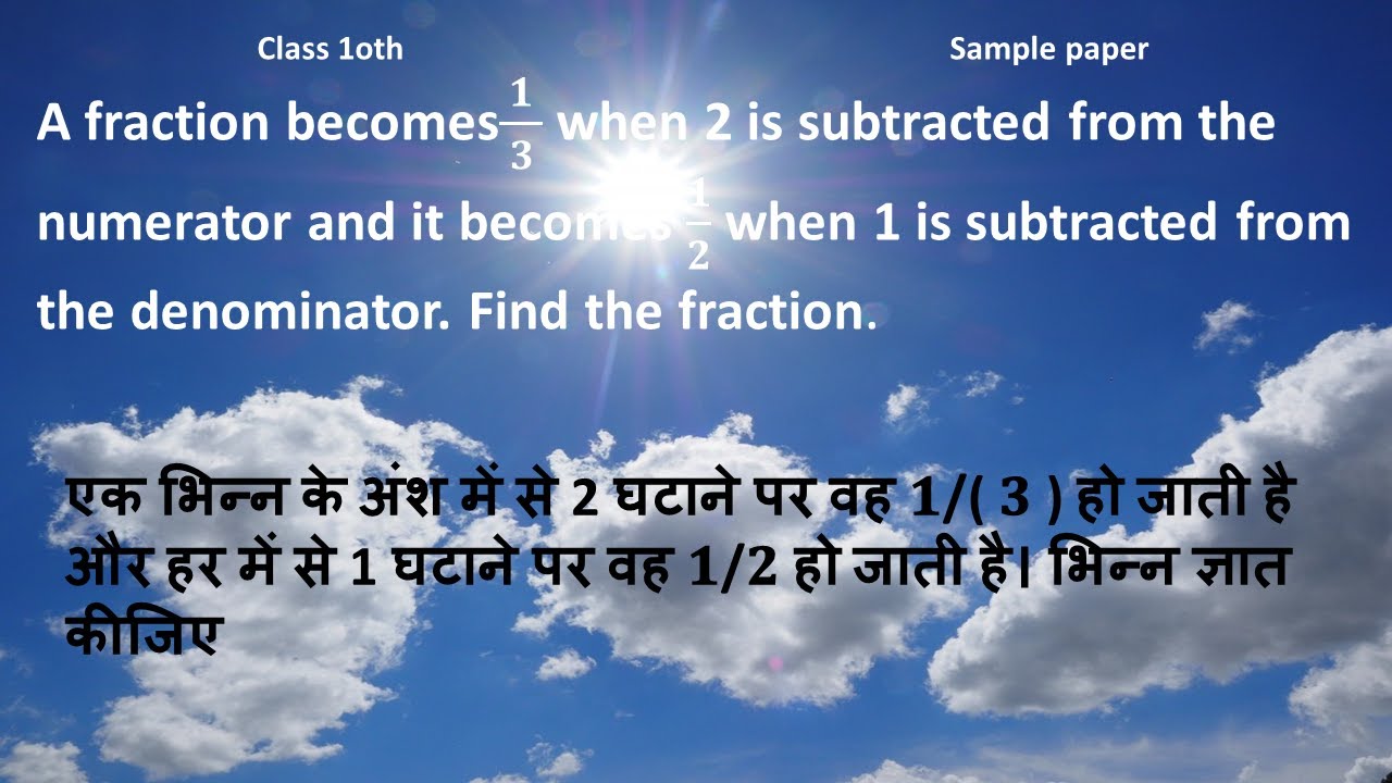 {How will we find the fraction} | Maths Gyan