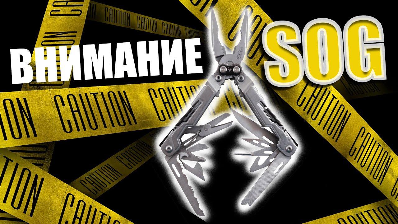 Не покупай мультитул SOG Powerpint пока не посмотришь это видео!!!