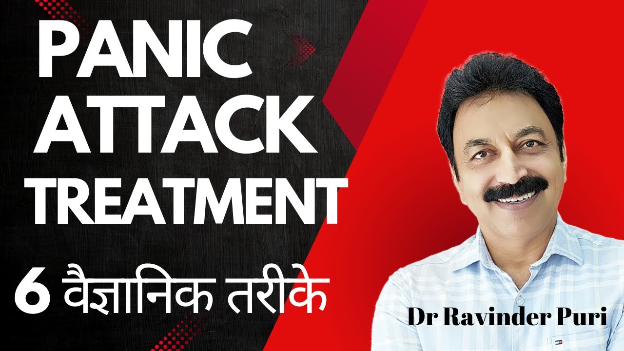 What causes panic attacks, and how can you prevent them? | Panic attack ka ilaj in hindi