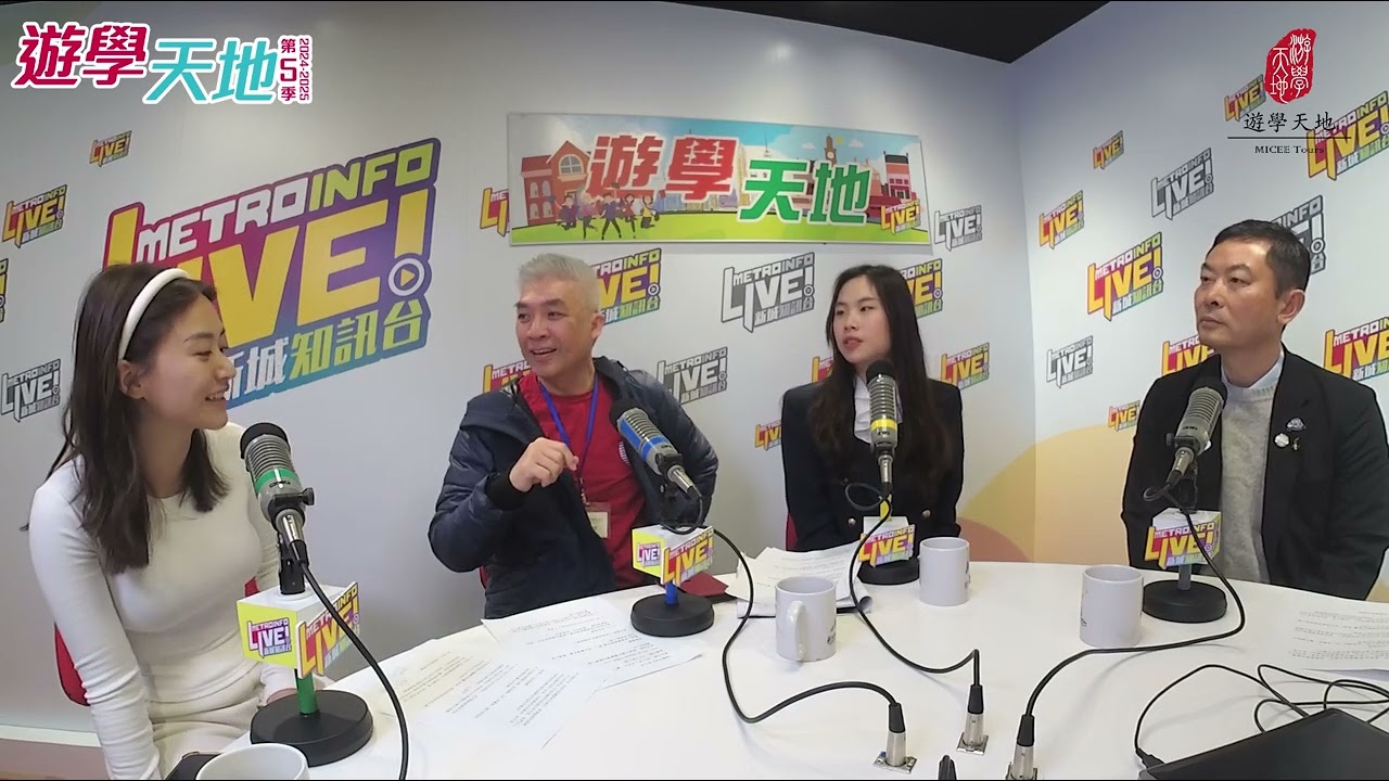 遊學天地第五季｜卓友森 莊雅婷 李燦榮 李恩盈｜傳媒技巧