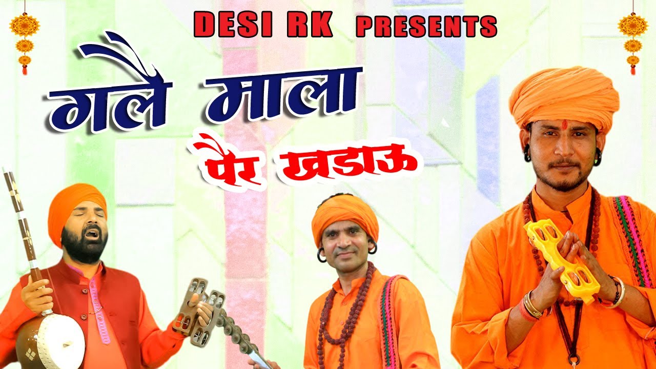 मत रोके माता री मने सतसंग में जाणा # चेतावनी भजन सुमित कलानौर की आवाज में # हरियाणवी रंग