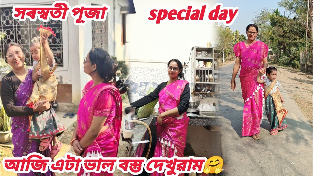 Special দিনত Special আলহীৰ বাবে special বস্তু🤗/সৰস্বতী পূজা🙏🌹//just উৱাও🤗😍