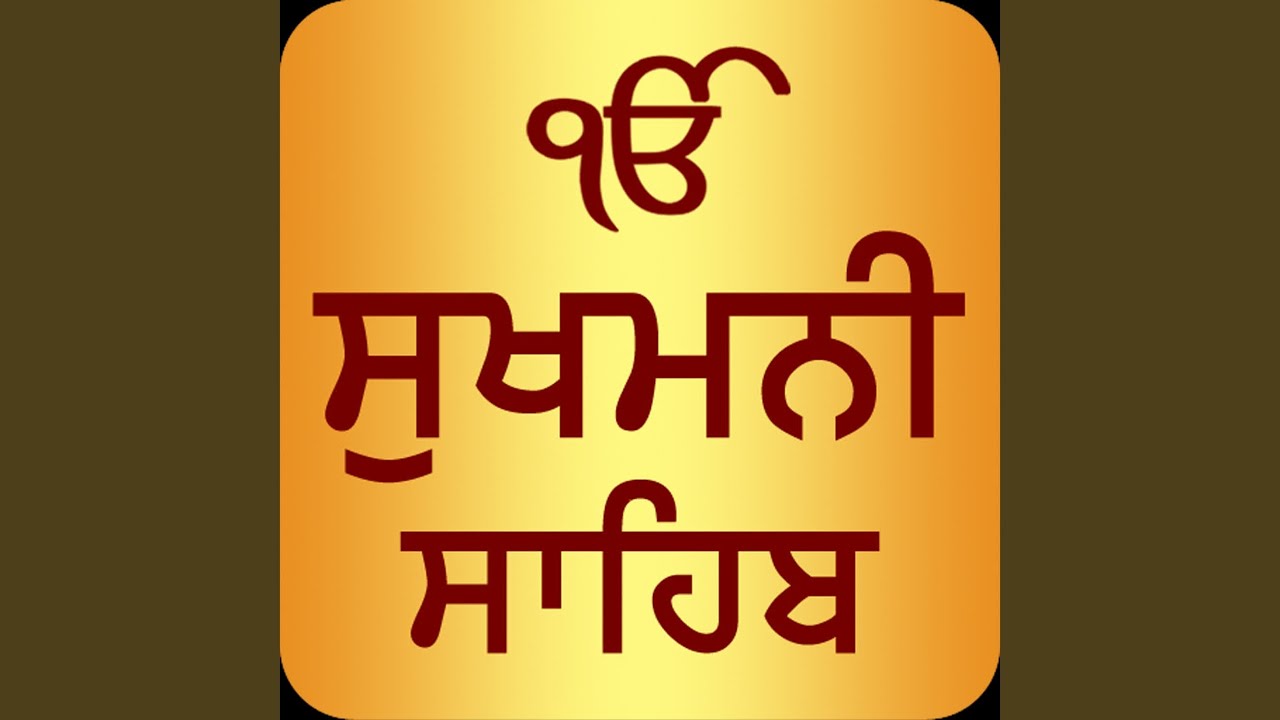 Sukhmani Sahib