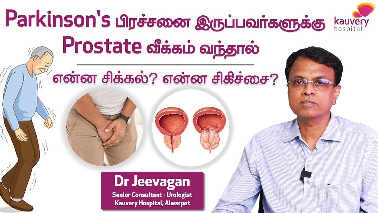 Prostate enlargement in Parkinson’s patients – Risks and treatment