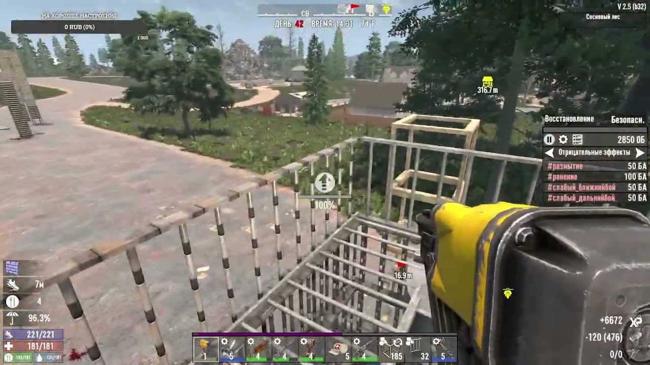 дожить до утра! игра 7 Days to Die №11