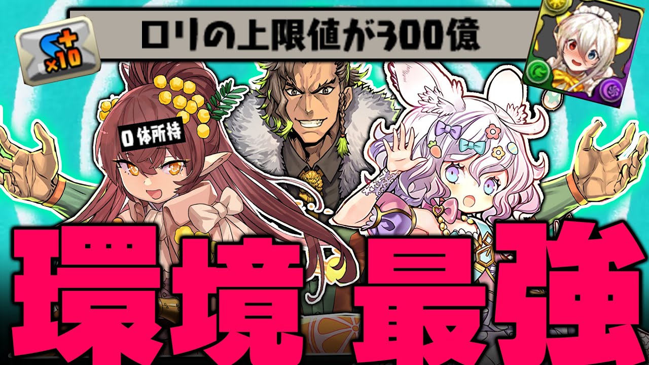 これが環境最強の多色パってやつか……【パズドラ　アレキサンダー　イデアル】