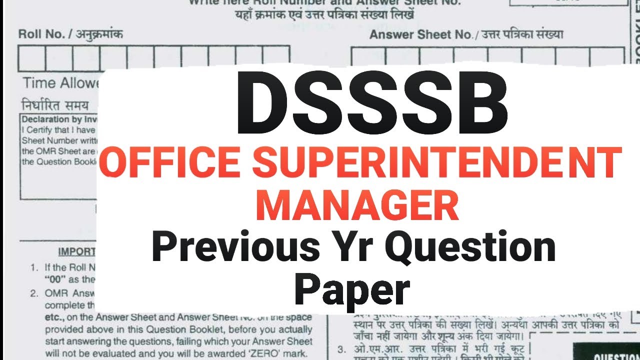 DSSSB OFFICE SUPERINTENDENT/ MANAGER, PREVIOUS YEAR QUESTION PAPER