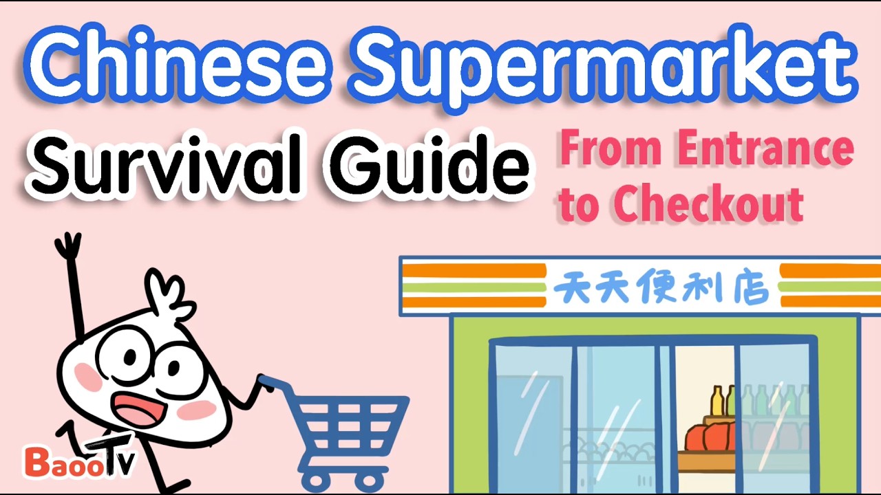 Chinese Supermarket Survival Guide - From Entrance to Checkout