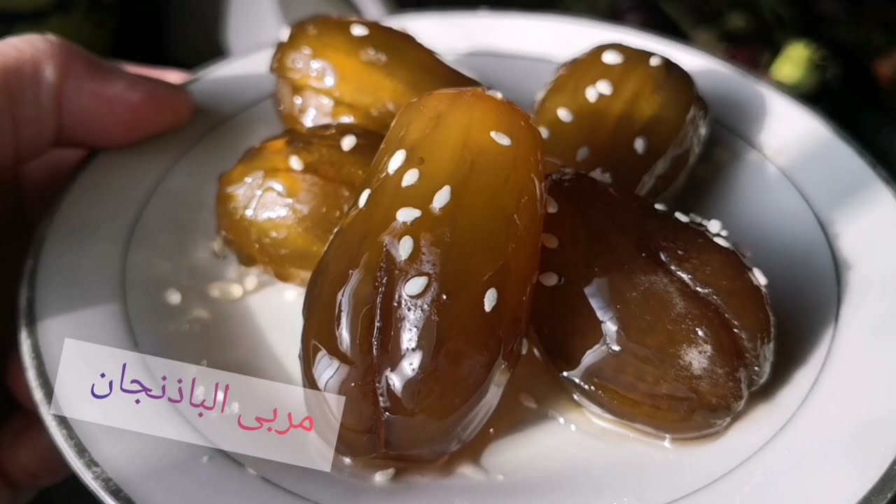 مربى الباذنجان بطريقة سهلة 2021