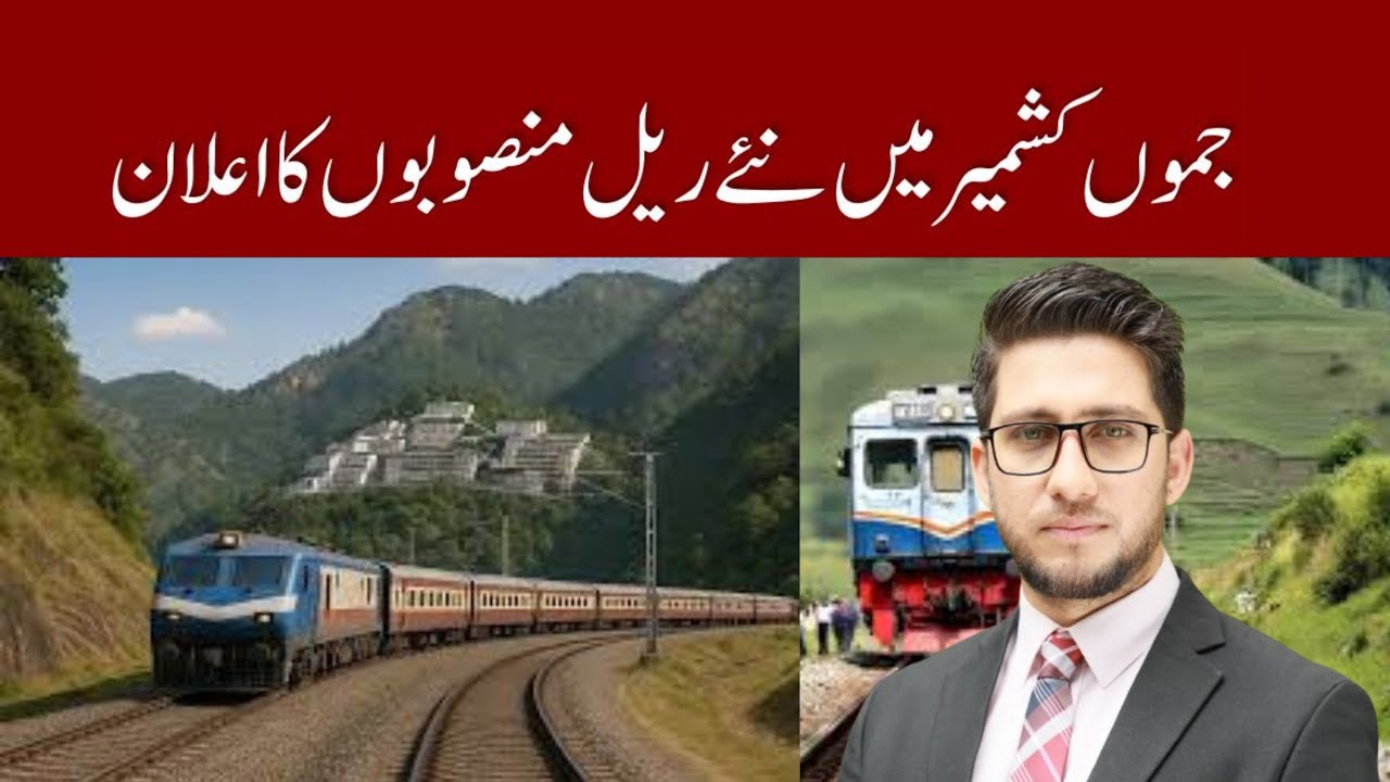 No train for Poonch, Rajouri and Uri in Line 