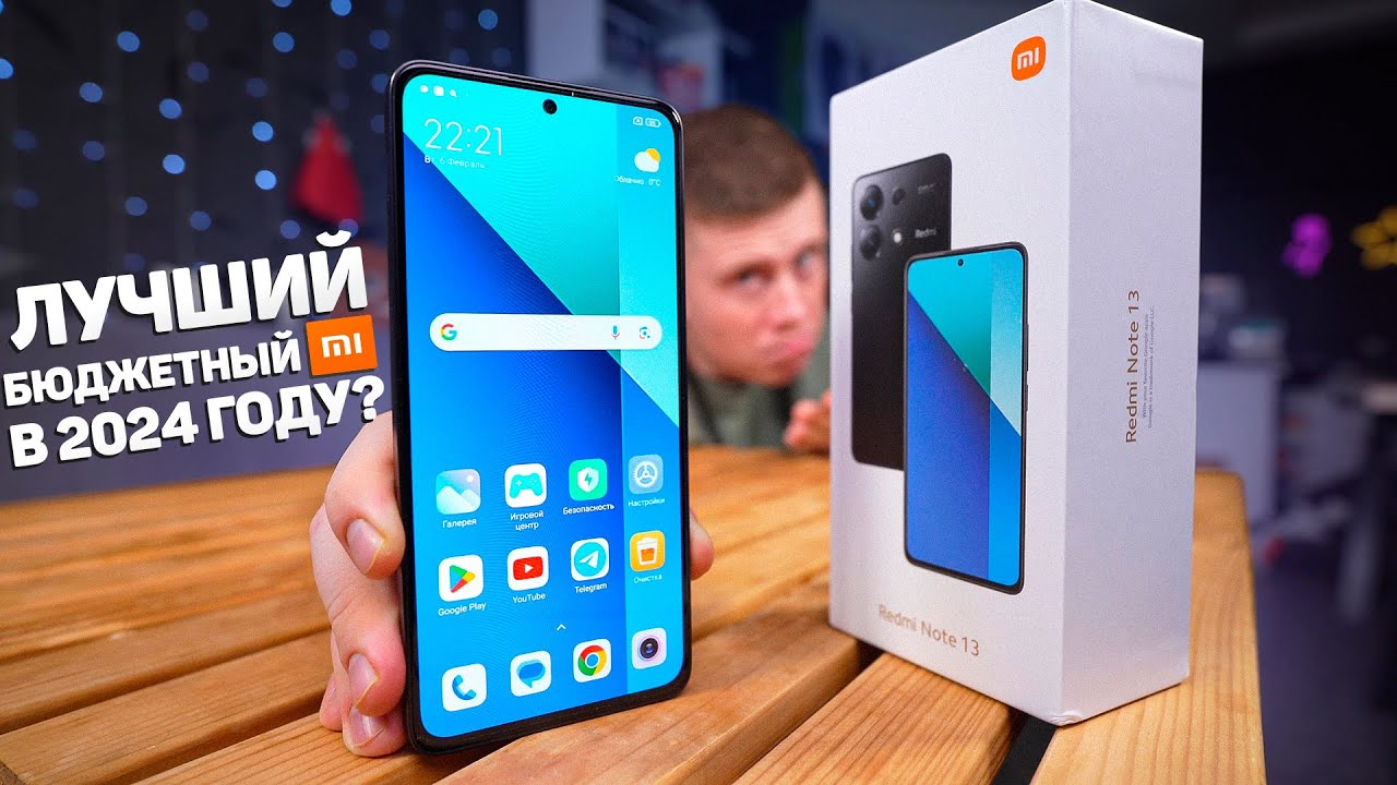 Лучший Бюджетный Смартфон 2024 до 15.000 Рублей? Xiaomi Redmi Note 13 &ndash; ВСЯ ПРАВДА!