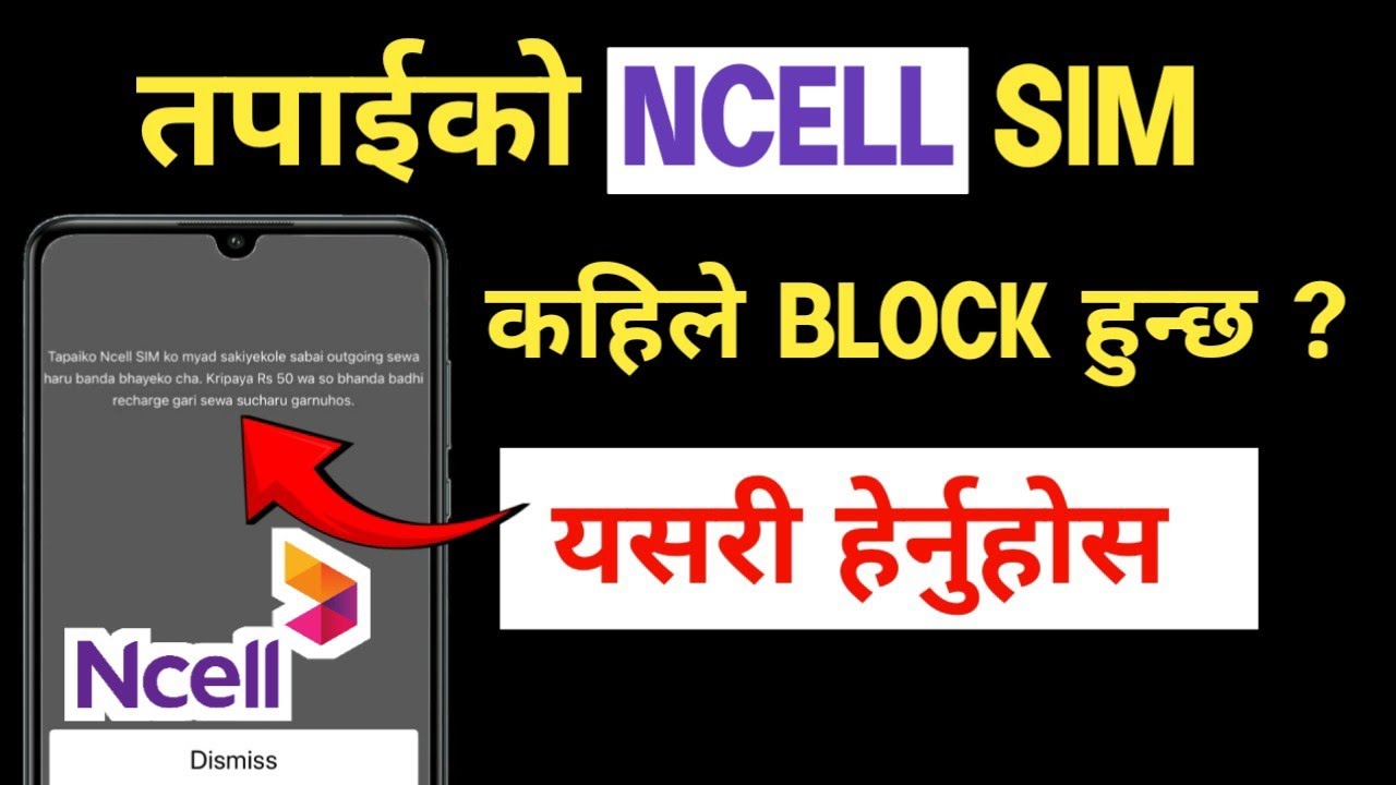 How To Check Ncell SIM Validity Period | Ncell sim Block Date Kasari Herne