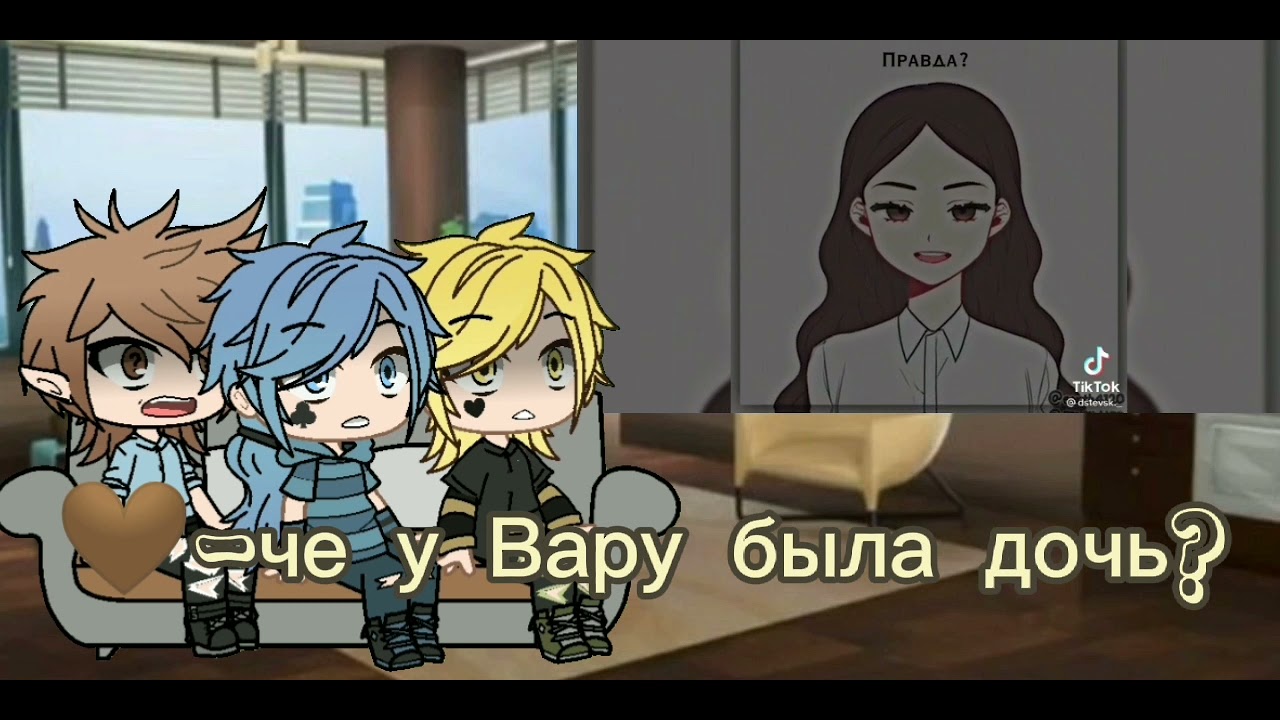 реакция 13карт на прошлую жизнь Вару {Вару/Дазай} (1/2)