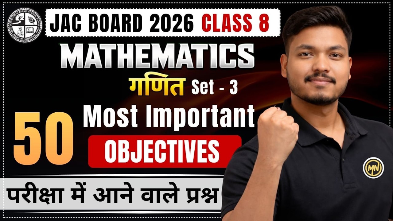 JAC Board | Class 8 Maths | Most Important Objective Questions | गणित परीक्षा में आने वाले प्रश्न -3