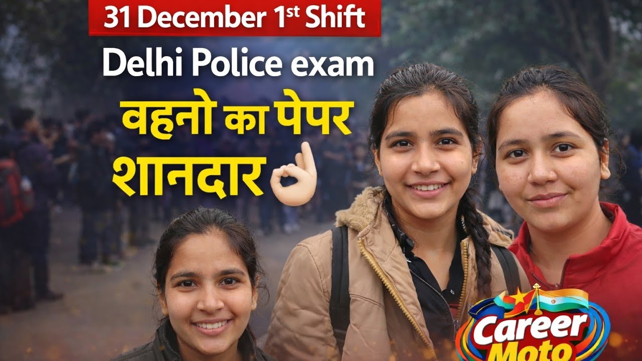 Delhi Police exam🙋 31December 1shift..Shandar review | बहनों का पेपर शानदार 🔥 | Full Review
