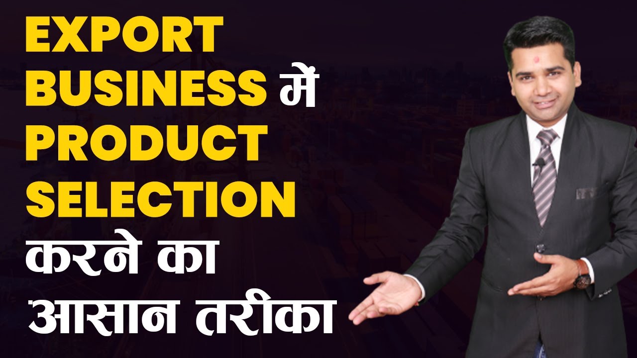 Export Business में Product Selection करने का आसान तरीका | iiiEM