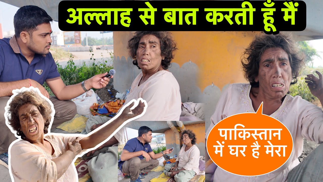 अल्लाह से बात करती हूँ मैं || Pakistan Me Ghar Ha Mera || PopatbhaiAhir