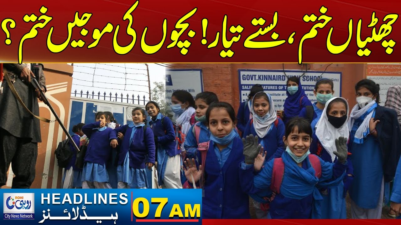 Back to School Alert  Holidays Are Over! -Fire In Gul Plaza Karachi  | 7AM News Headlines | | Rohi