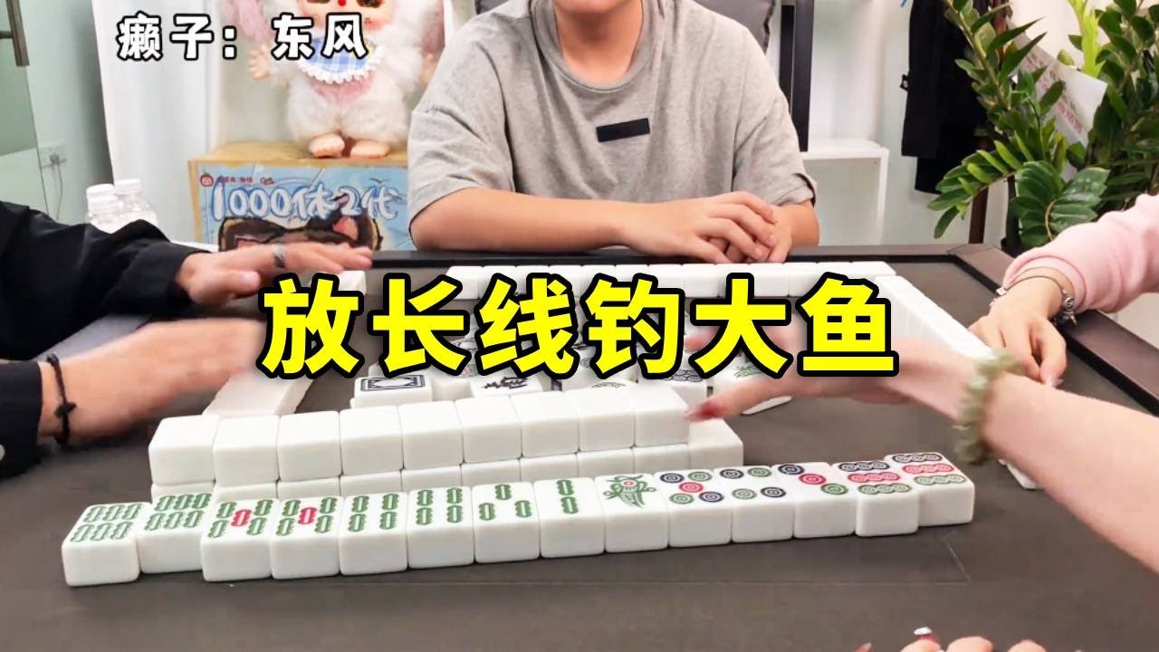 盧總走鬼了，沒打錯我也胡了，還得是靠盧總啊！ ！#麻将 #games #互动 #搞笑 #娱乐 #打牌 #熱門