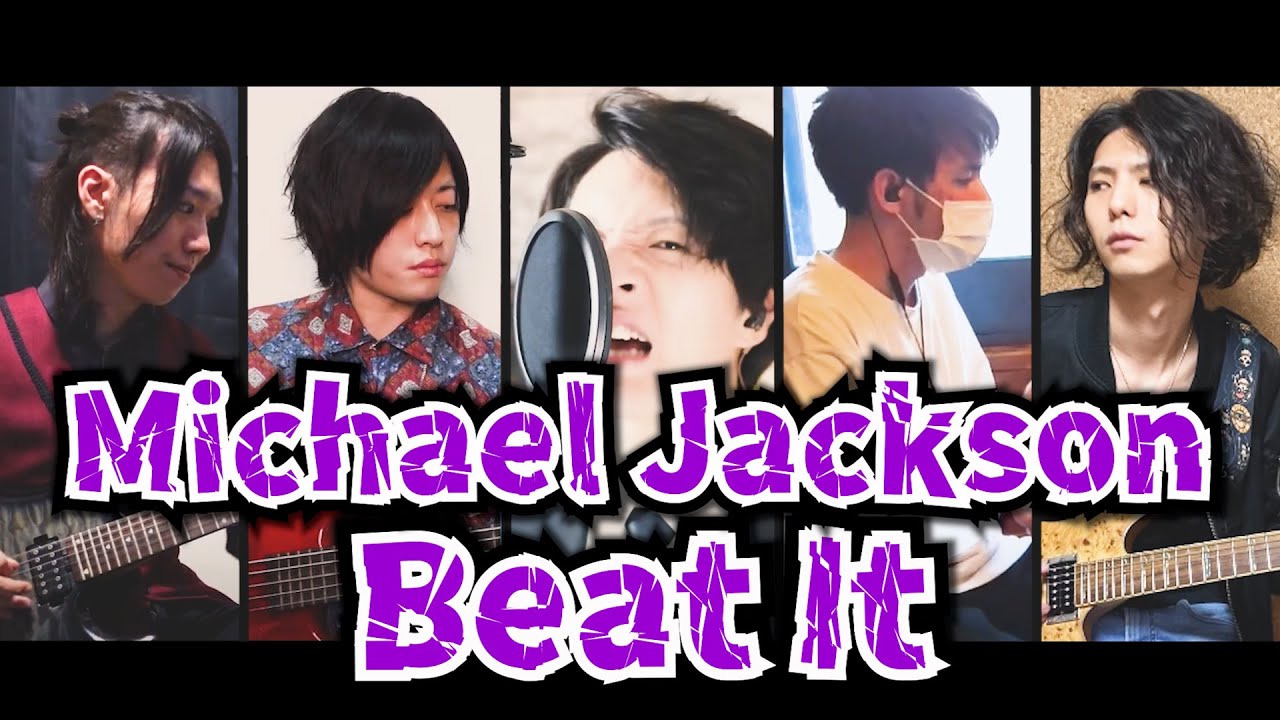 【Band Cover】Michael Jackson - Beat It【 L.O.S.K.A】