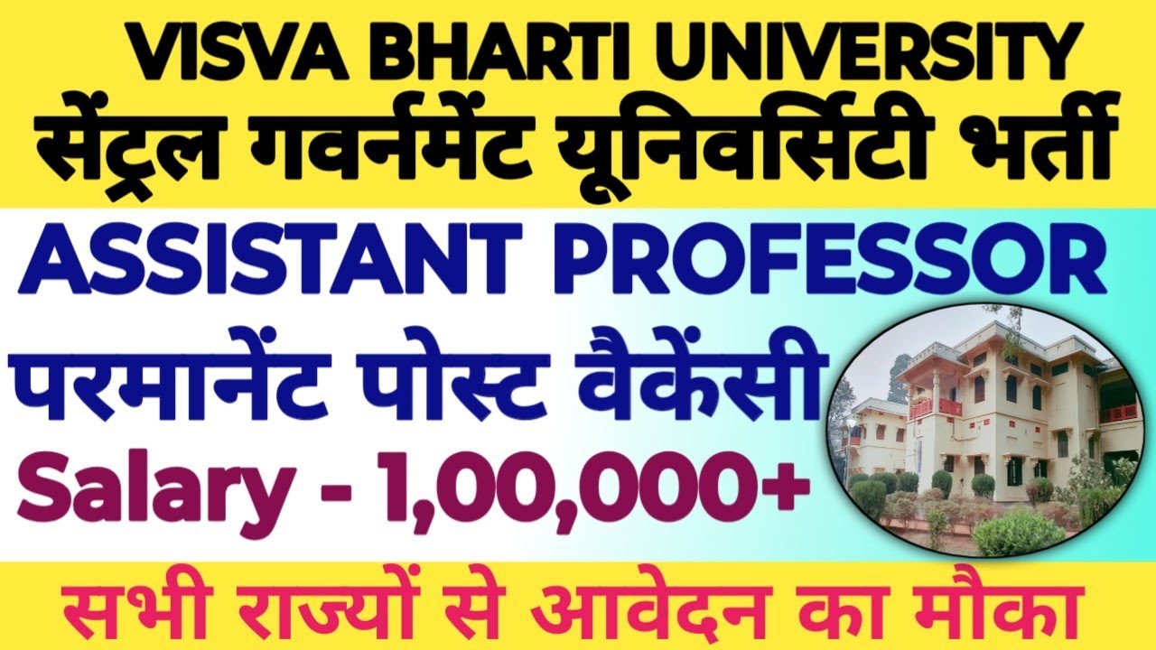 💥🔴CENTRAL GOVT UNIVERSITY ASSISTANT PROFESSOR NEW PERMANENT POST VACANCY OUT 2026|ALL STATE APPLY|