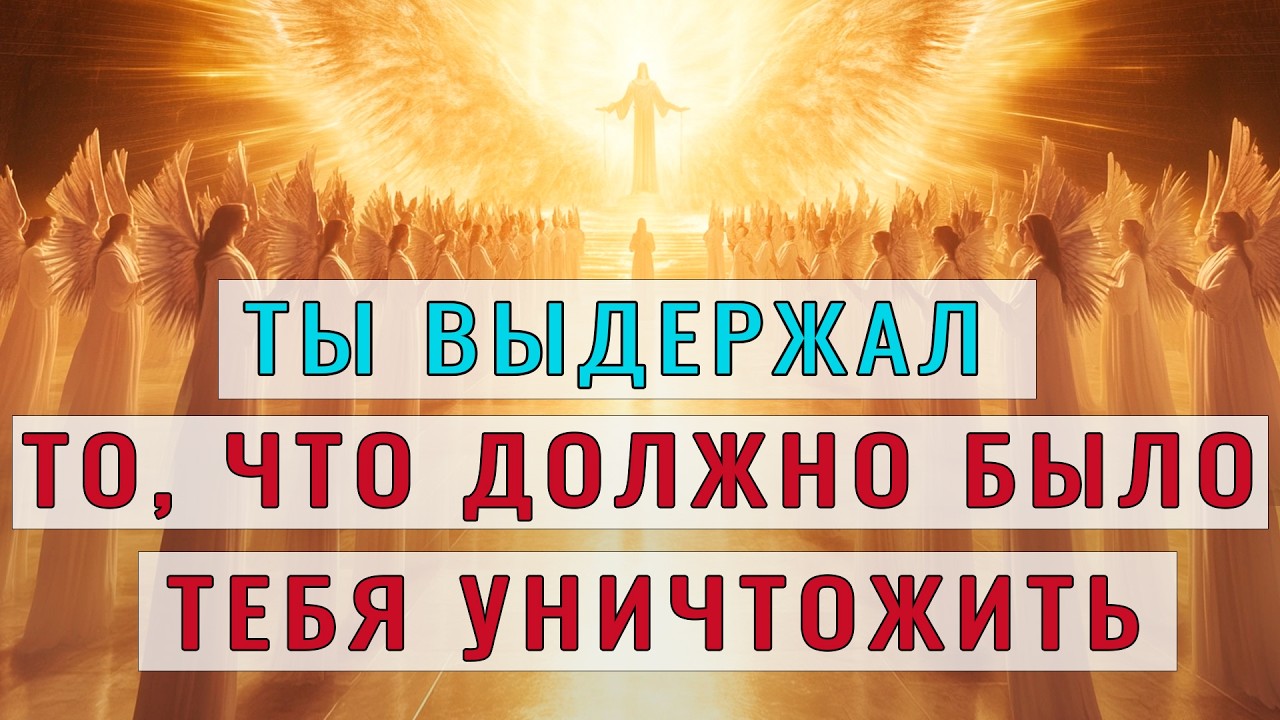 Избранный, ТЫ ДАЖЕ НЕ ДОГАДЫВАЕШЬСЯ, что произошло с тобой. СЕЙЧАС РАСКРОЕТСЯ ТО, ЧТО ОТ ТЕБЯ СКРЫЛИ