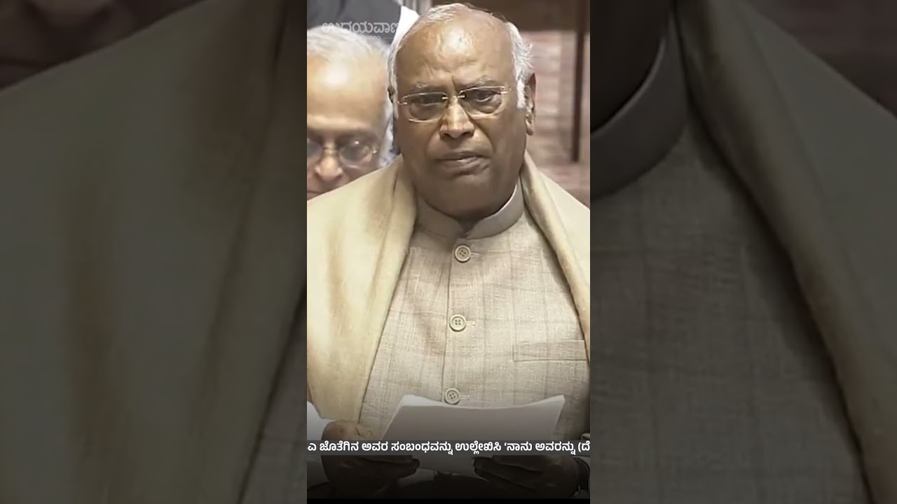 ದೇವೇಗೌಡ್ರು ನಮ್ಮನ್ನು ಪ್ರೀತಿಸಿದರು, ಆದರೆ ಪ್ರಧಾನಿ ಮೋದಿಯವರನ್ನು ವಿವಾಹವಾದರು: ಮಲ್ಲಿಕಾರ್ಜುನ ಖರ್ಗೆ | Udayavani
