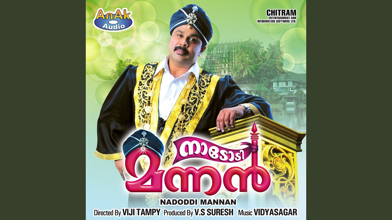 Machan Inge