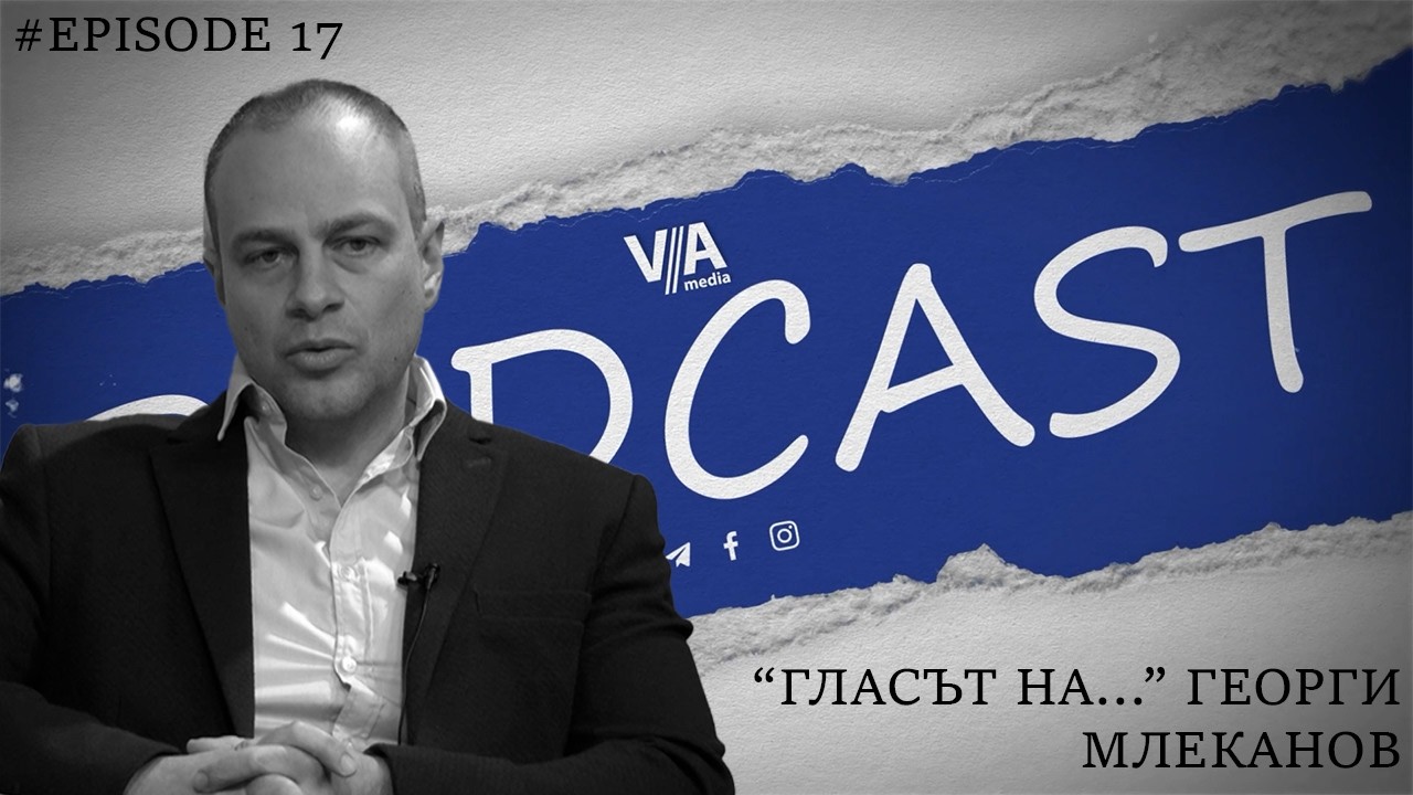 Подкаст: 