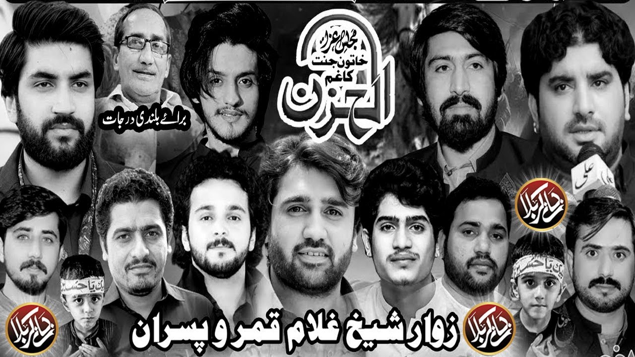 Live Majlis 20 November 2025  Lahore ⁨@JaneKarbala⁩