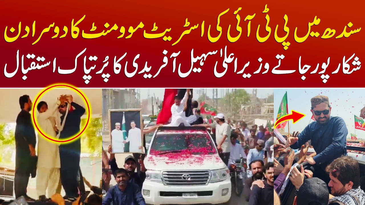 PTI Street Movement Enters Day 2 in Sindh | CM Sohail Afridi Gets Warm Welcome in Shikarpur