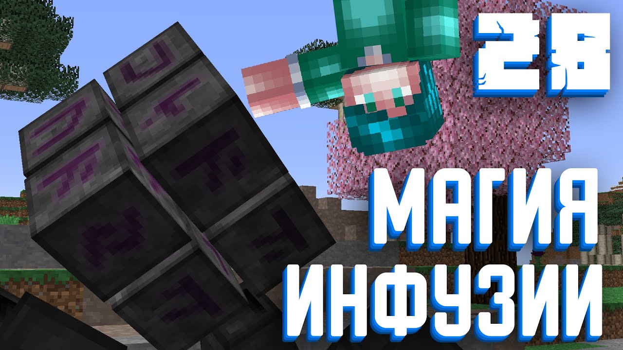 #28 МАГИЧЕСКАЯ МАТРИЦА ► Divine Journey 2