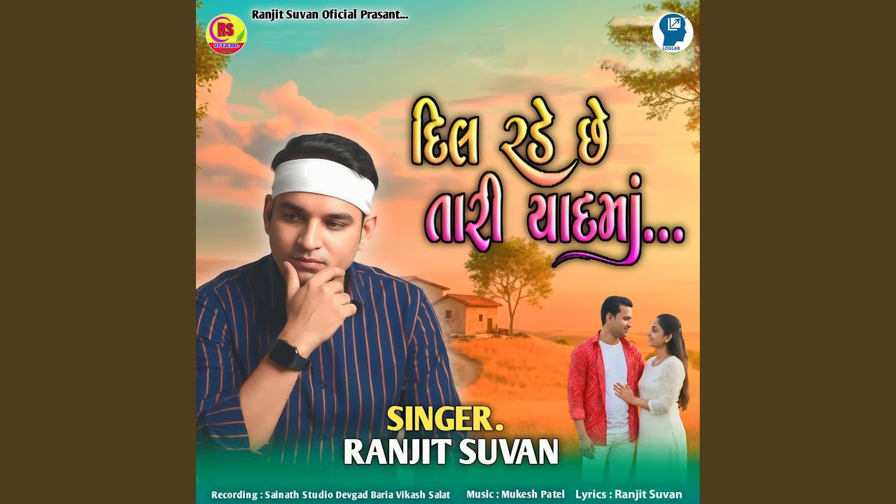 Dil Rade Chhe Tari Yaad Ma