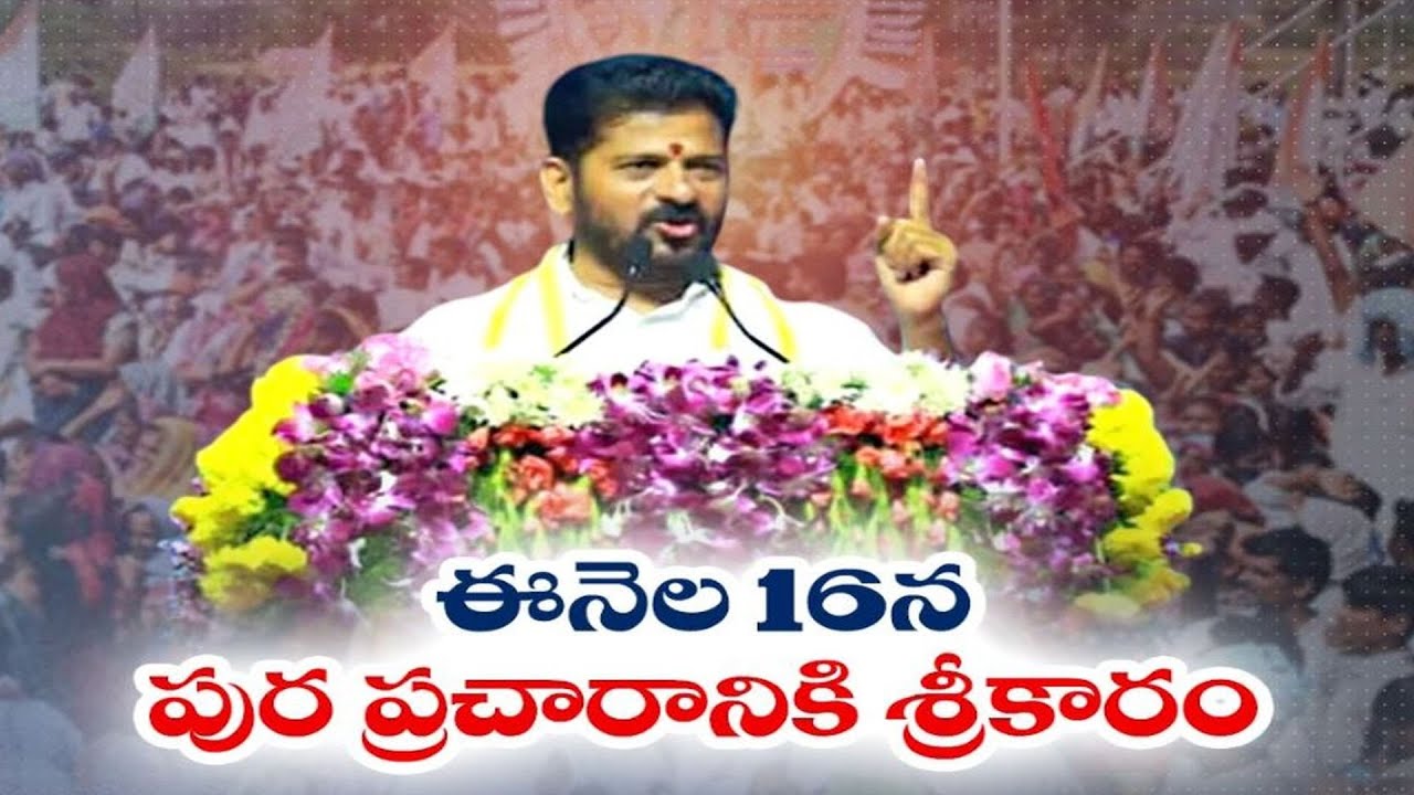CM Municipal Election Campaign from This Month 16th | ఈనెల 16 నుంచి సీఎం మున్సిపల్  ఎన్నికల ప్రచారం