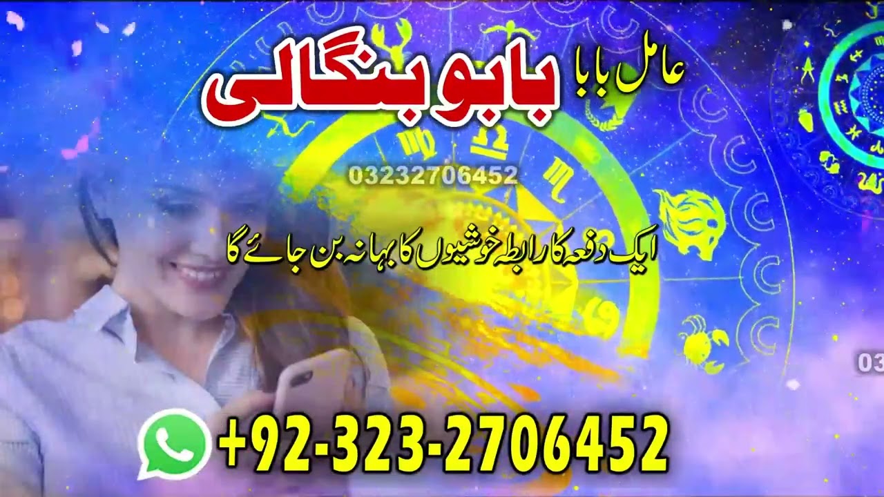 Amil Baba Spiritual Healer & Black Magic Specialist in Halifax Canada#03232706452#kalajadu 