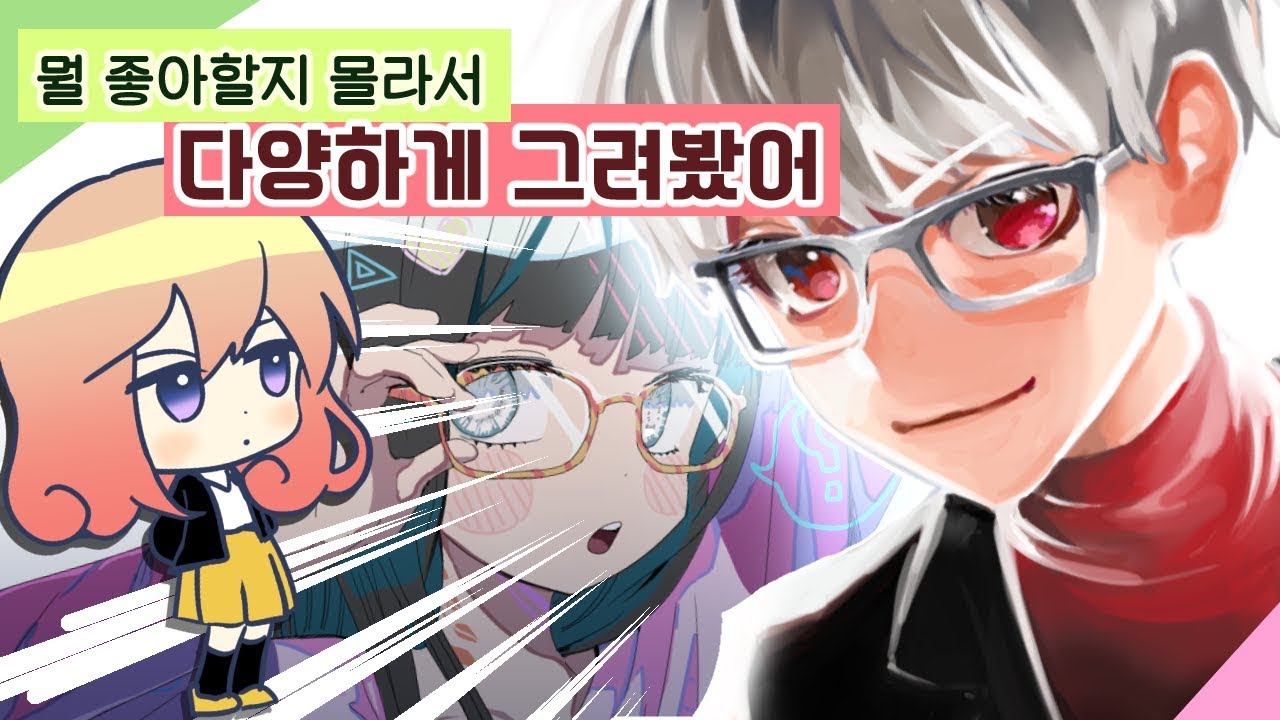 색다른 그림법 어디 없나? 선에 색칠하기, 하얀선으로 그리기! [삼시보]