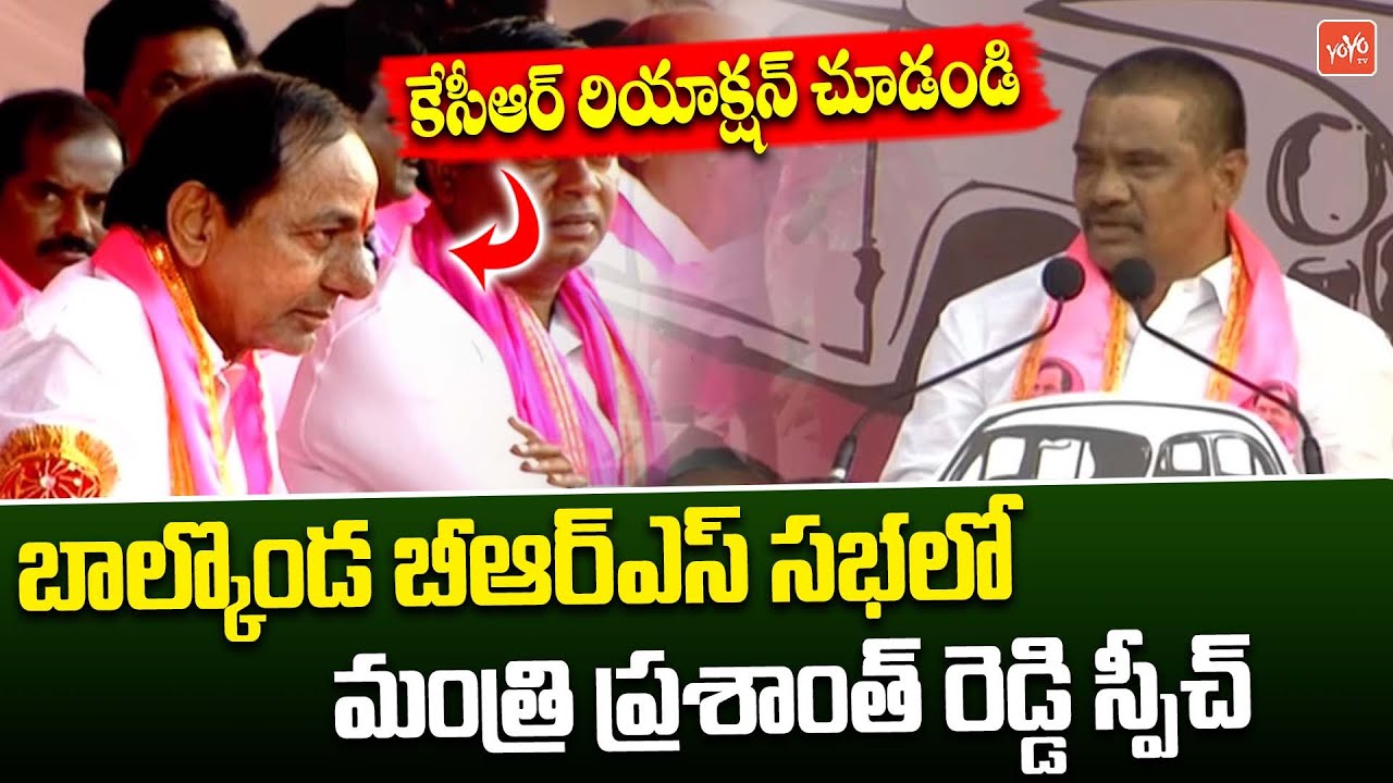 Minister Vemula Prashanth Reddy Excellent Speech Infront Of KCR | Balkonda BRS Meeting | YOYO TV