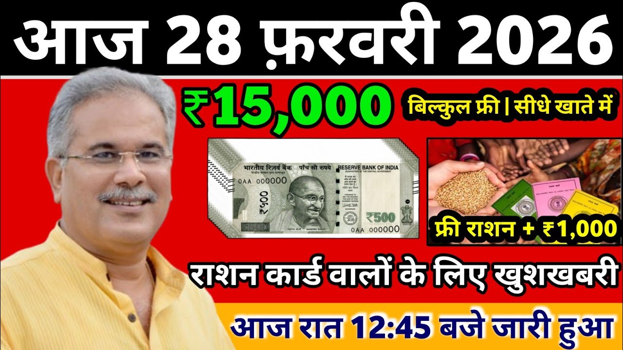 छत्तीसगढ़ आज की मुख्य समाचार | 29 जनवरी 2026 | छत्तीसगढ़ का ताजा खबर | CG News | Raipur News Today 