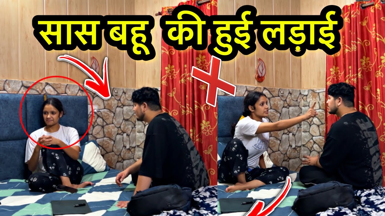 सास बहू  की हुई लड़ाई || Prank On Wife || ​⁠@NikkRicha Vlogs