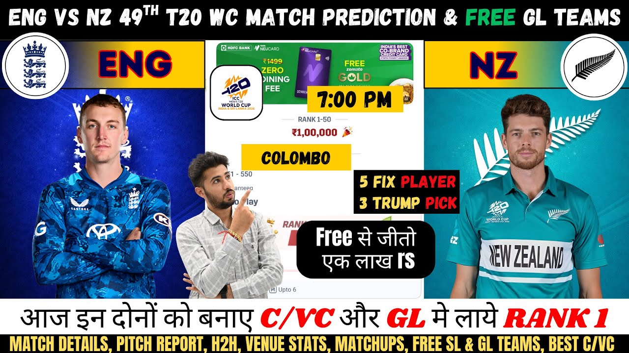 ENG vs NZ Dream11 Team, ENG vz NZ 49th T20I Match Prediction, England vs New Zealand Dream11#engvsnz