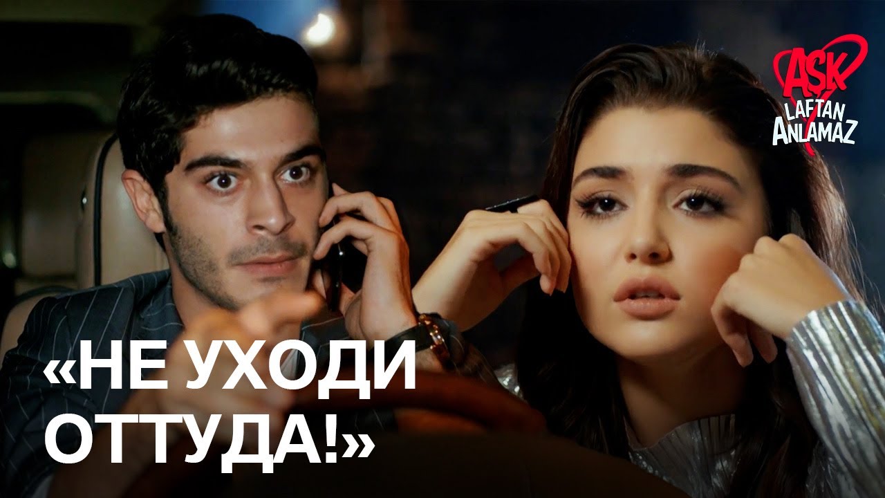 Хаят напилась, Мурат приедет за ней! | Любовь не понимает слов