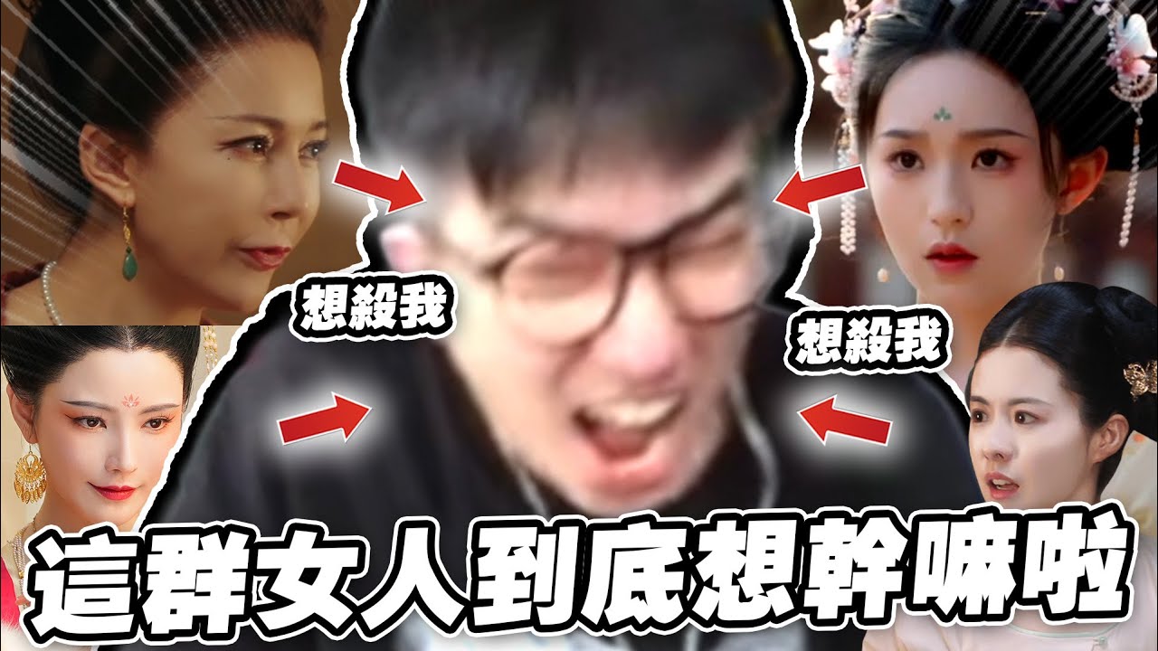 【女王的遊戲】這款遊戲到底想幹嘛啦
