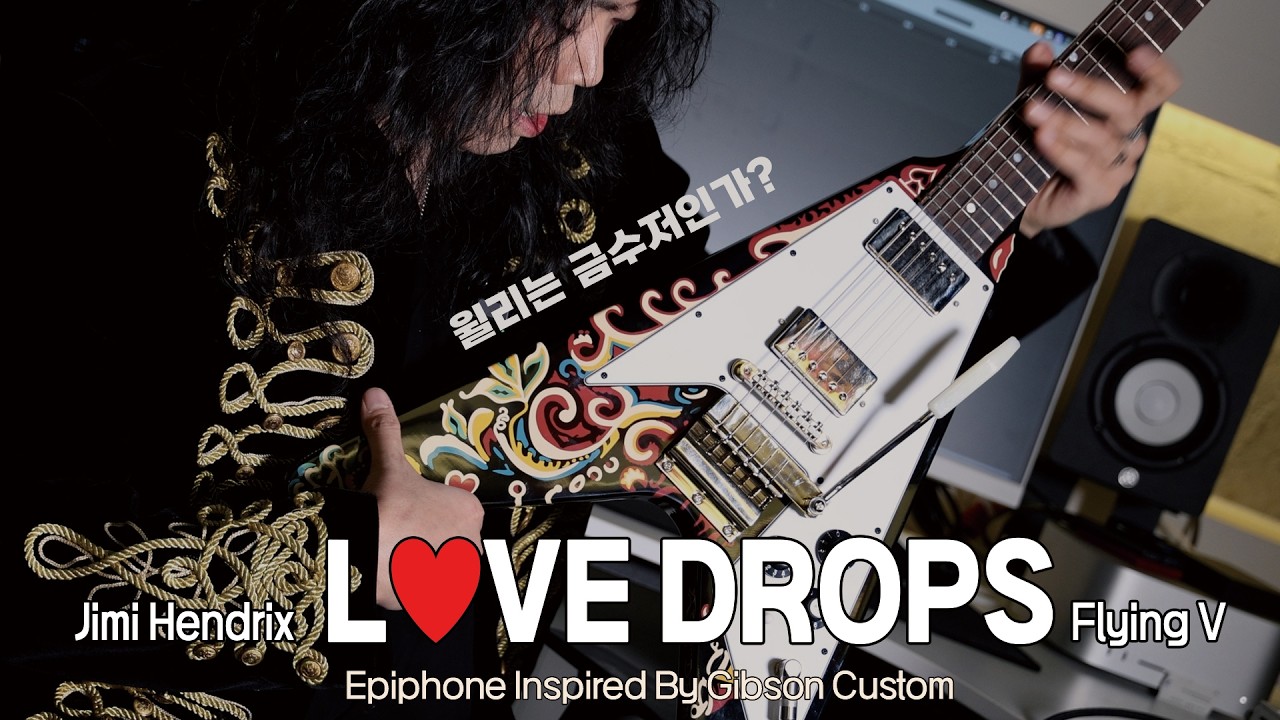 [Willy.K의 기타] Epiphone Jimi Hendrix L♡VE DROPS