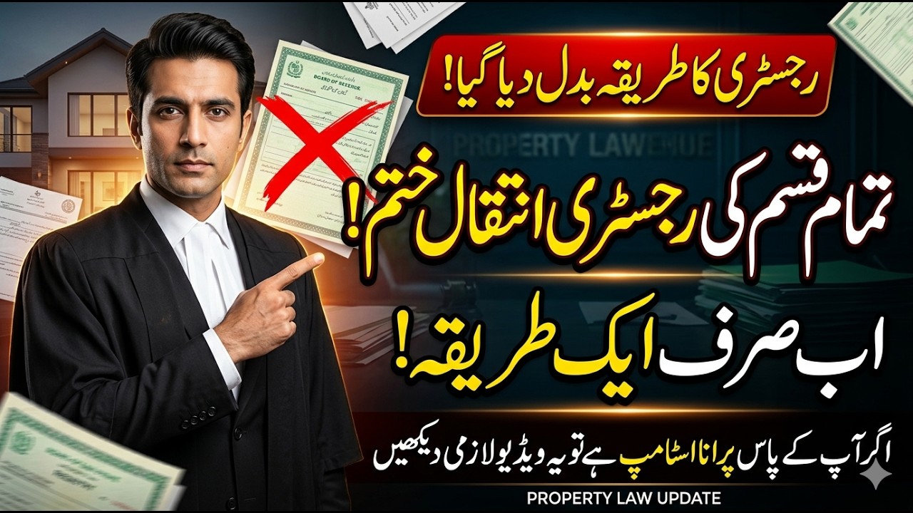 New Property Law in Pakistan 2026  No More Stamp Paper Deals  Board of Revenue Update