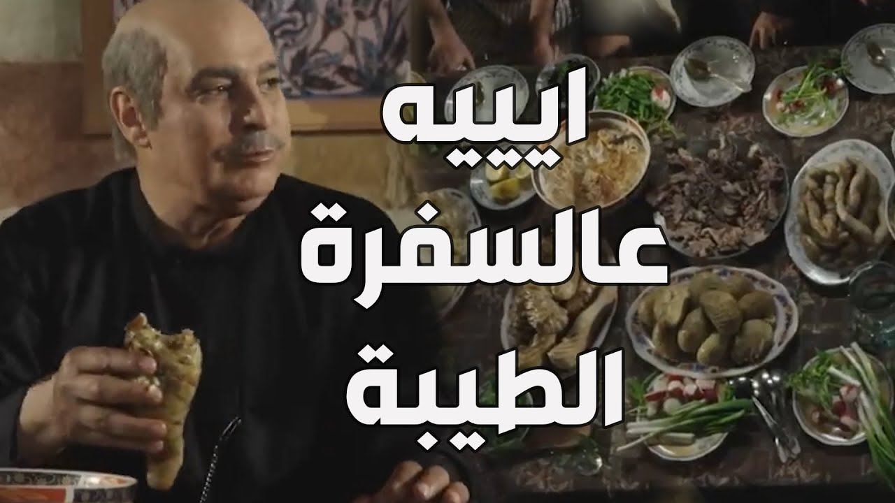 باب الحارة  ـ  أم عصام قررت تطبخ خاروف غير شكل برجعة حبيب قلبها أبو عصام بالسلامة