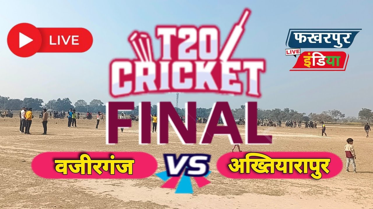 Live T-20 Final: wajirgung v/s Akhtiyarpur