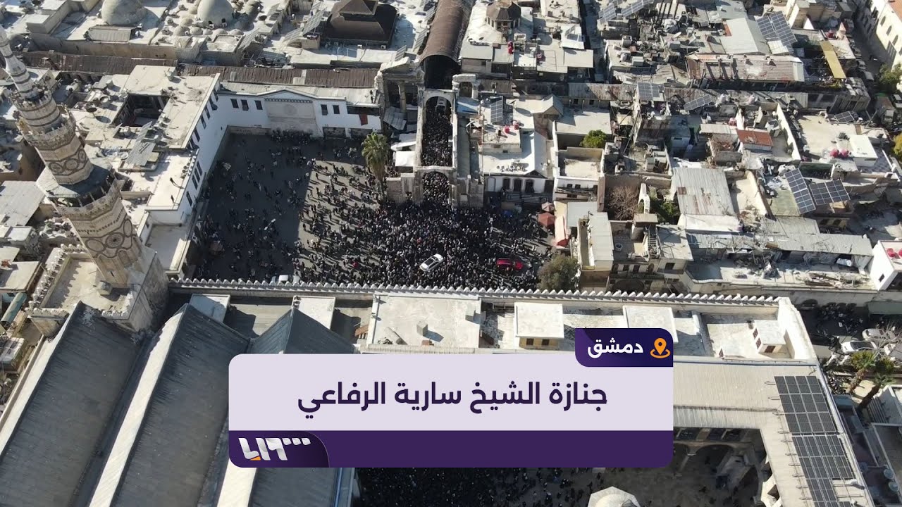 هكذا بدت جنازة الشيخ سارية الرفاعي إلى مثواه الأخير