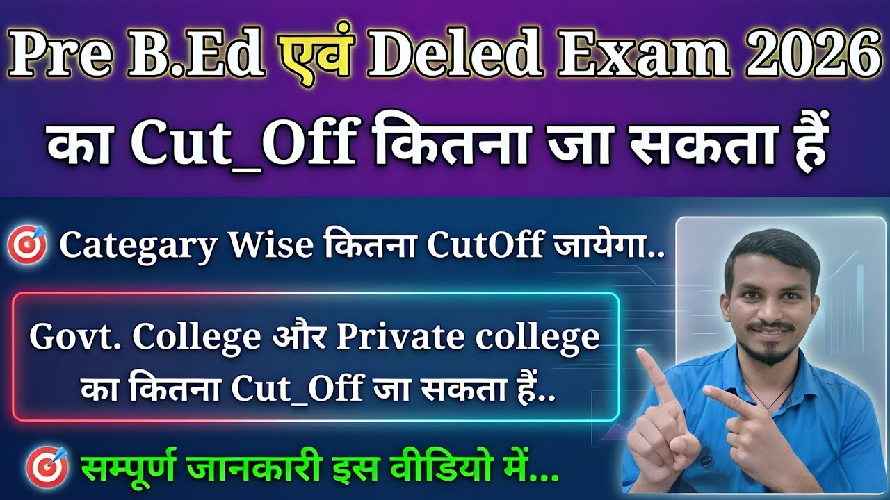 Pre B.Ed एवं Deled Exam का Cut_Off कितना जा सकता है.? कैटिगरी Wise कितना जा सकता है Govt. कॉलेज में.