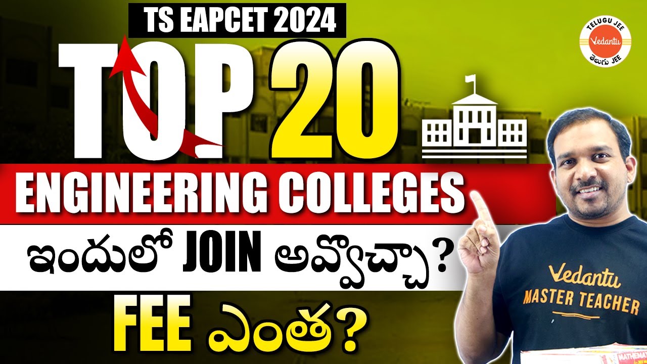 TS EAPCET 2024 | Top 20 Engineering Colleges | Best Placements ? | Kiran Sir